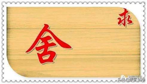 一袋钱币在地上猜成语_看图猜成语(2)