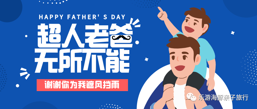 父亲节礼物送完后爸爸感动的瞬间 de91724a9d5c4a2a9d61dc777ea7f1f6.png