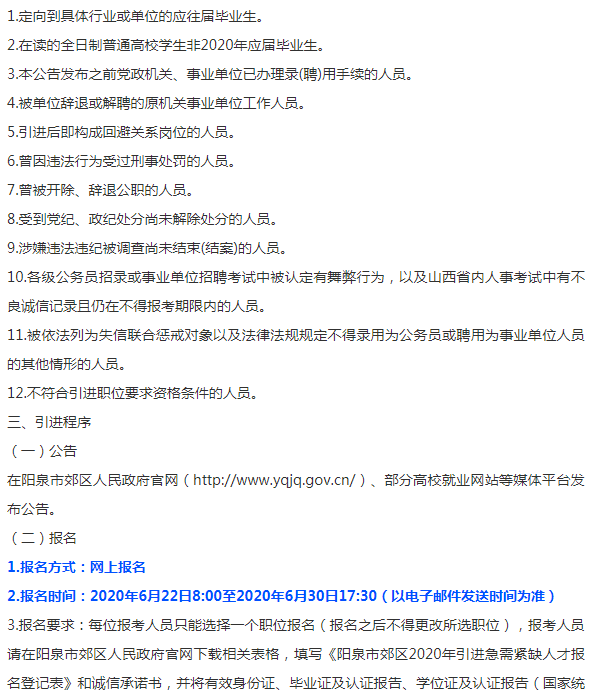 山西阳泉2020年郊区人口_阳泉郊区