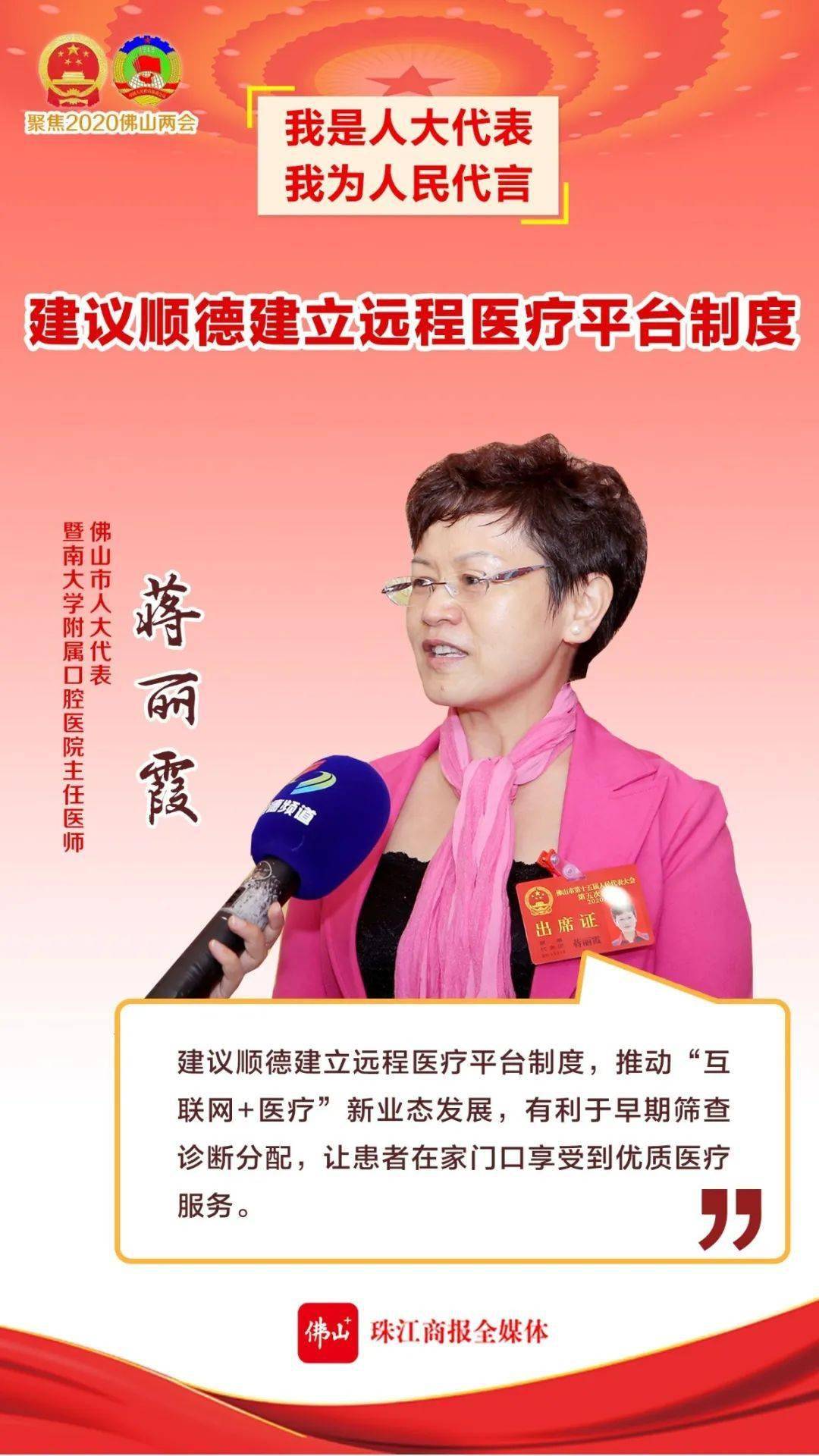 佛山两会2020年gdp_佛山地图(3)