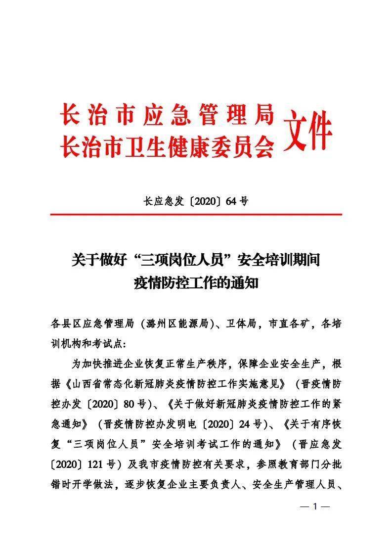 疫情防控档案怎么做的[关于做好疫情防控期间档案工作的通知]