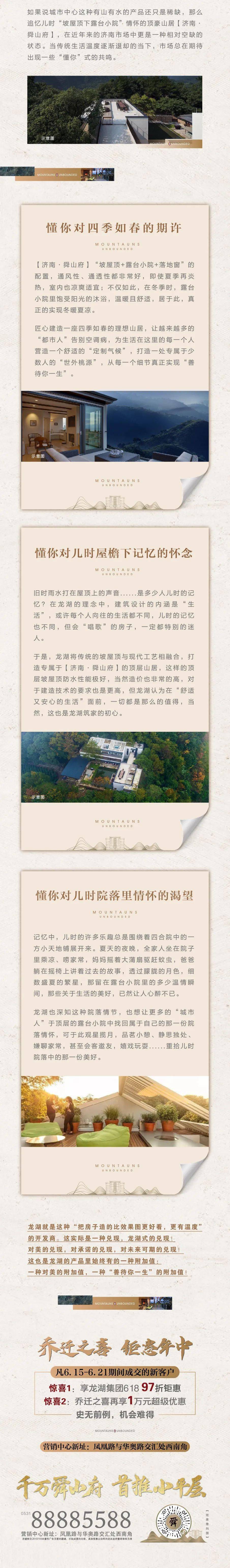 再回首 原来最奢侈的是那些屋檐下的日子 要约