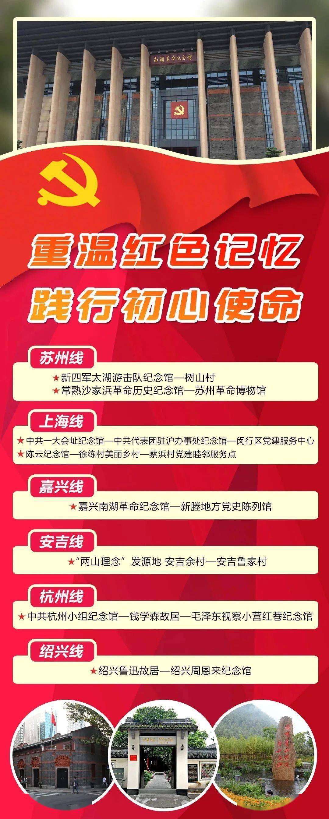 追忆身边的红色岁月—苏州线(169元/人 建议行程:早8:30集合出发