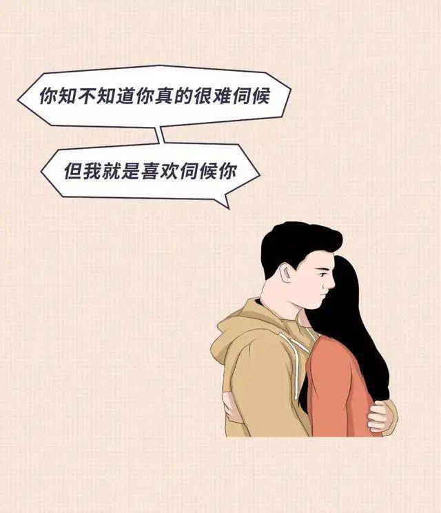 漫画:女生心中完美的老公是什么样