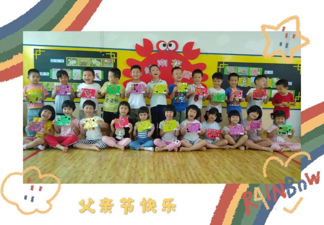 父亲节图片幼儿园大班 26d161a6a7394bb497bbd68bbe87f569.jpeg