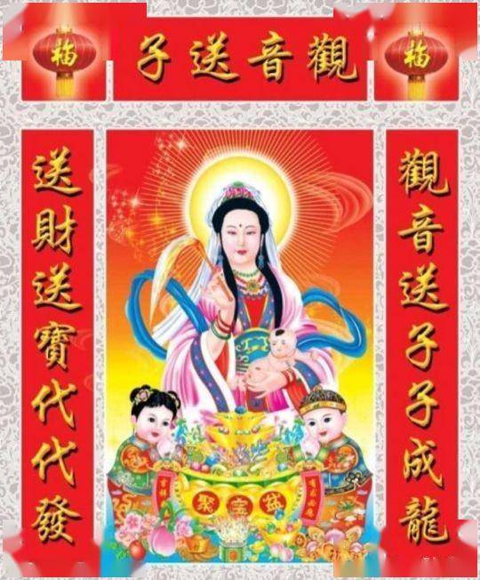 手机壁纸:南无送子观世音菩萨,好运好孕