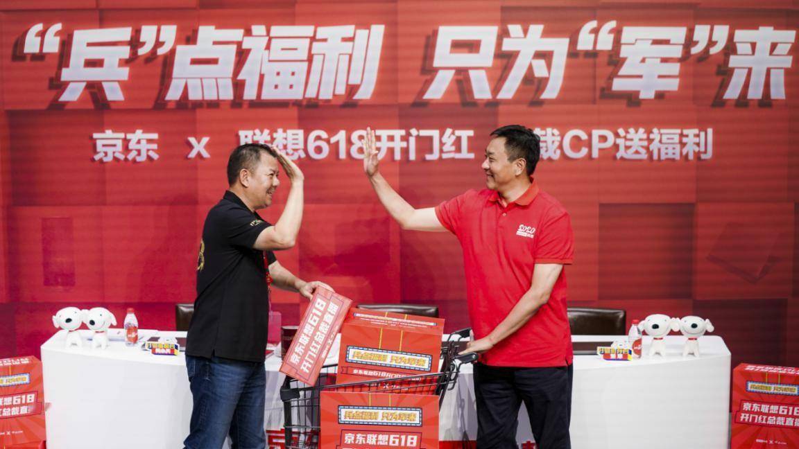 强强联手再现人气巅峰,京东618携手联想打造品牌最大增量场 强强联手再现人气巅峰,京东618携手联想打造品牌最大增量场