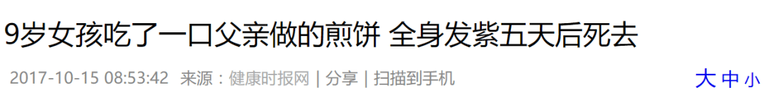 抢救|孩子被送医抢救，这种病，严重可致死！只因婆婆的一个动作