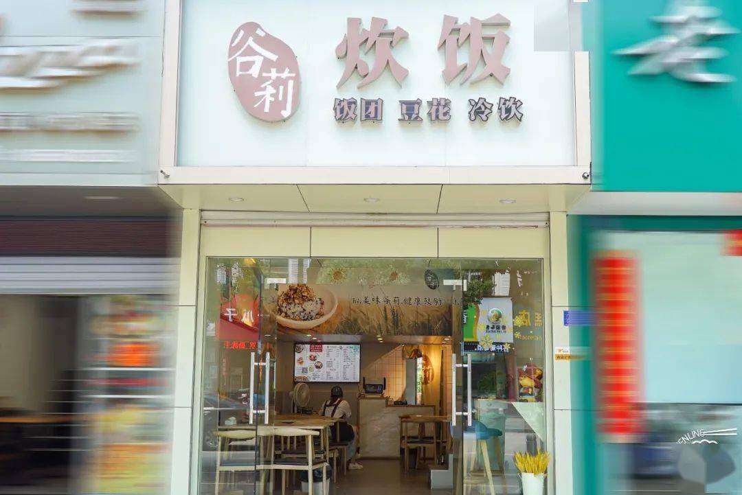 【美食侦探】谁说本地小吃店只能土土的,这家店第一个