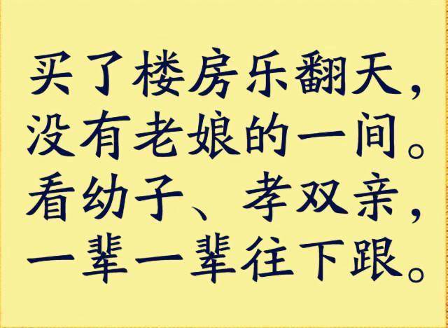 养儿难简谱_孝当先(2)
