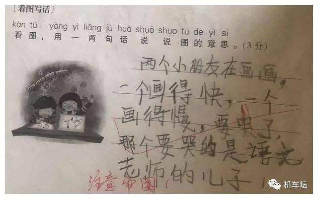 小学生做连线题“太有才”：不是吹牛，做这种题，我就没错过