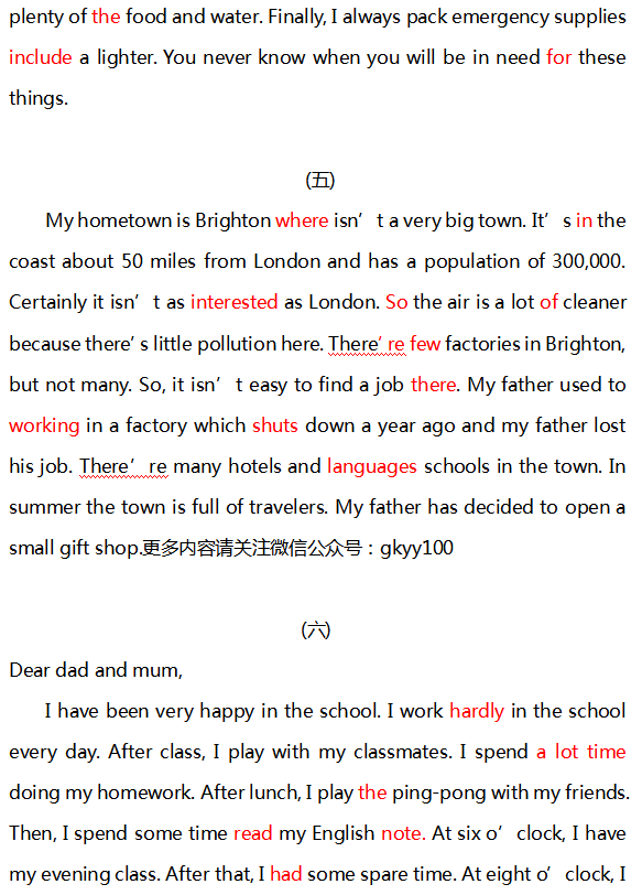 the|2020高考英语最可能考的30道短文改错题 (附考点分析＋真题演练)