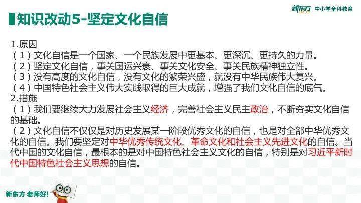 政治|零食可以不吃，田谋老师的课不能不上！奶茶可以不喝