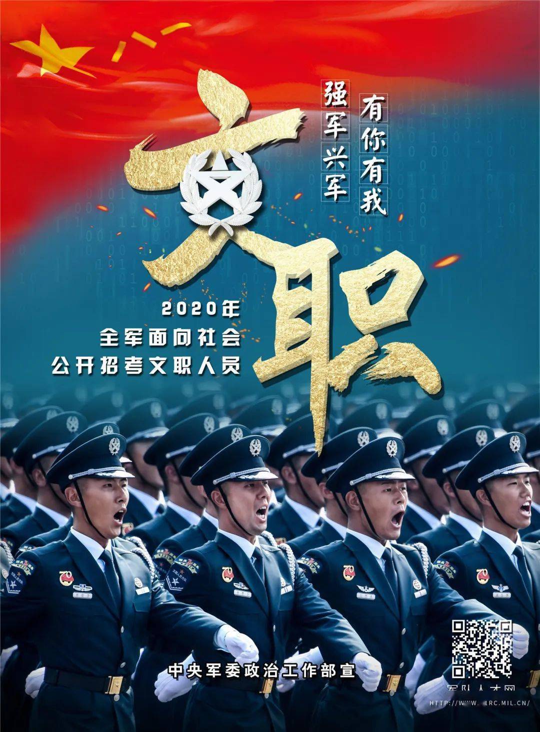 新疆警察招聘_公告 月薪五千 新疆这里招聘警察(3)