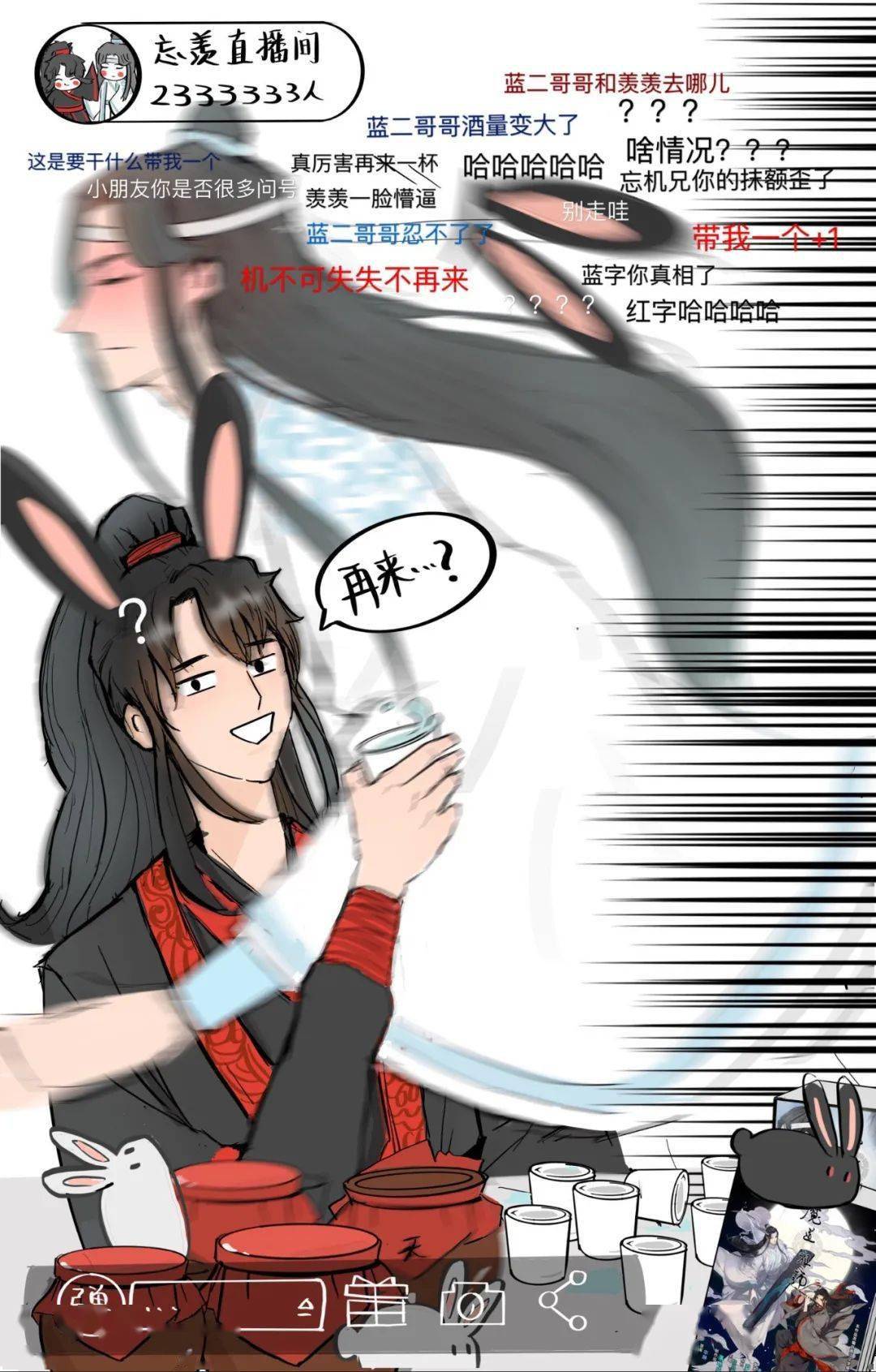 《墨家兄弟直播间》 ——忘羡part 后两条#冰秋##花怜# 看什么?