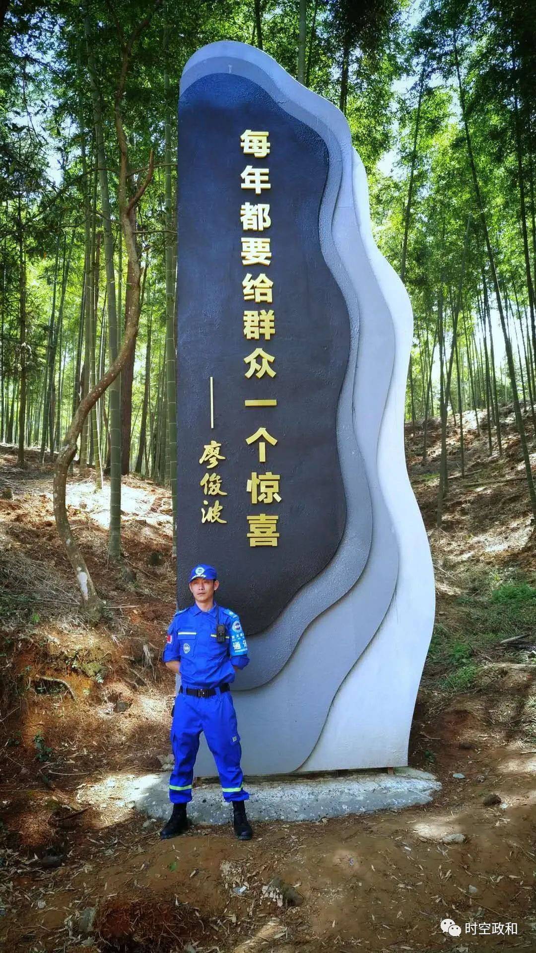 好样政和人 | 政和蓝天救援队8名志愿者被认定南平市三至四星级志愿者
