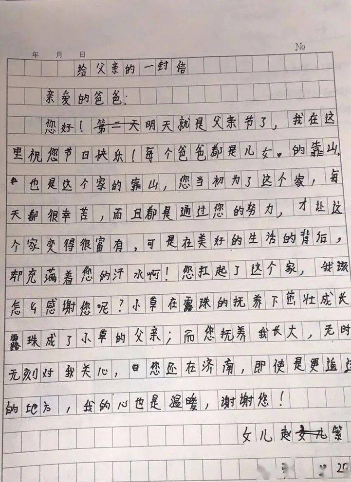 简谱父亲节_父亲节快乐图片(2)