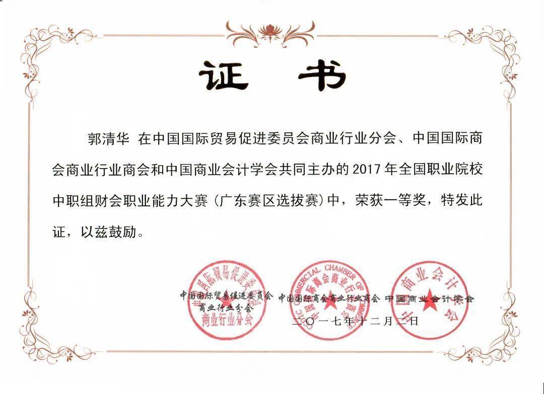 【专业介绍】会计(会计电算化与商务文秘方向)