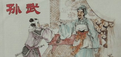 孙武什么成语_孙武与孙膑是什么关系(5)