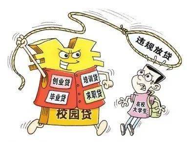 黑手伸向在校生注销校园贷诈骗来袭