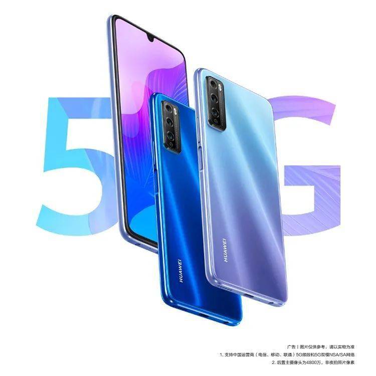 信和商厦总店——华为畅享20 pro正式发布