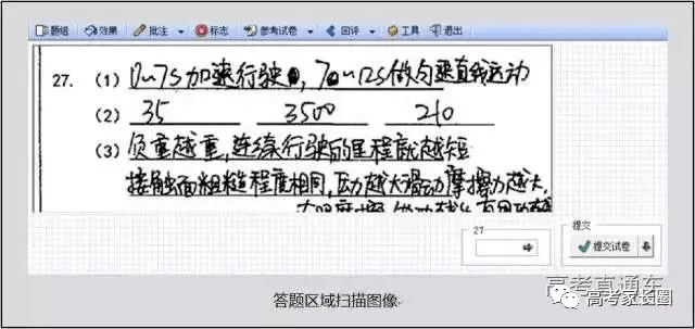 高考阅卷现场 电脑阅卷流程曝光!这些细节不