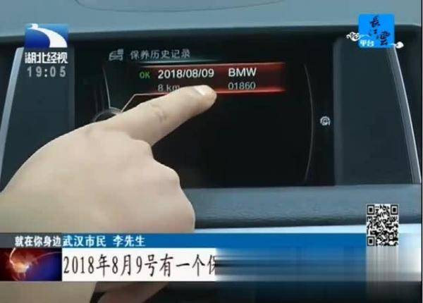 兴昇|武汉：新买的宝马X5变速箱漏油疑是库存车 经销商称已联系协商解决