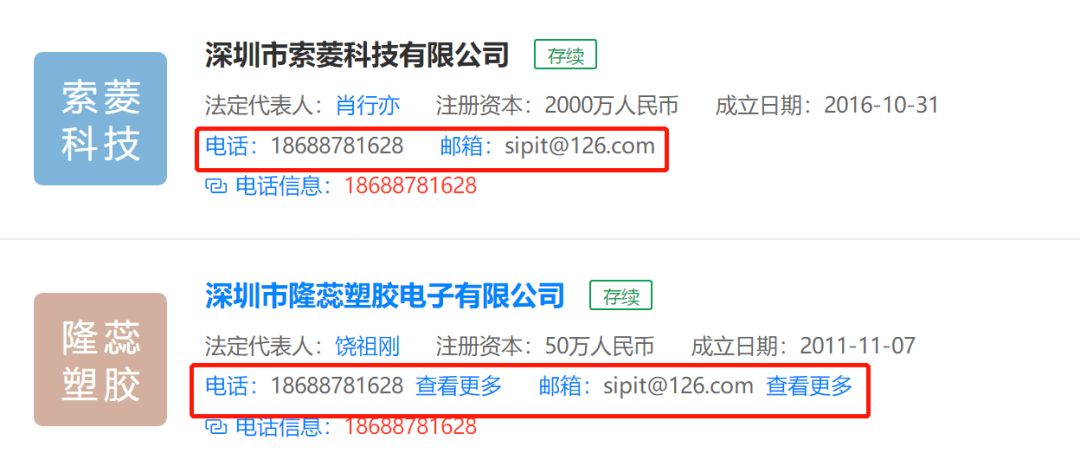 天眼查信息来源介绍 39924394b41a4ee3a4d9db928391f258.png