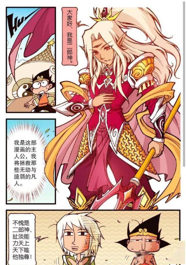 大话降龙自我介绍篇神仙们画风都变了