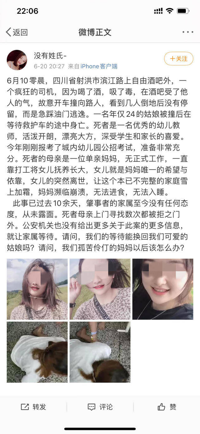 嫌疑人|24岁女教师凌晨一点酒店外被撞身亡，警方：司机涉嫌酒驾