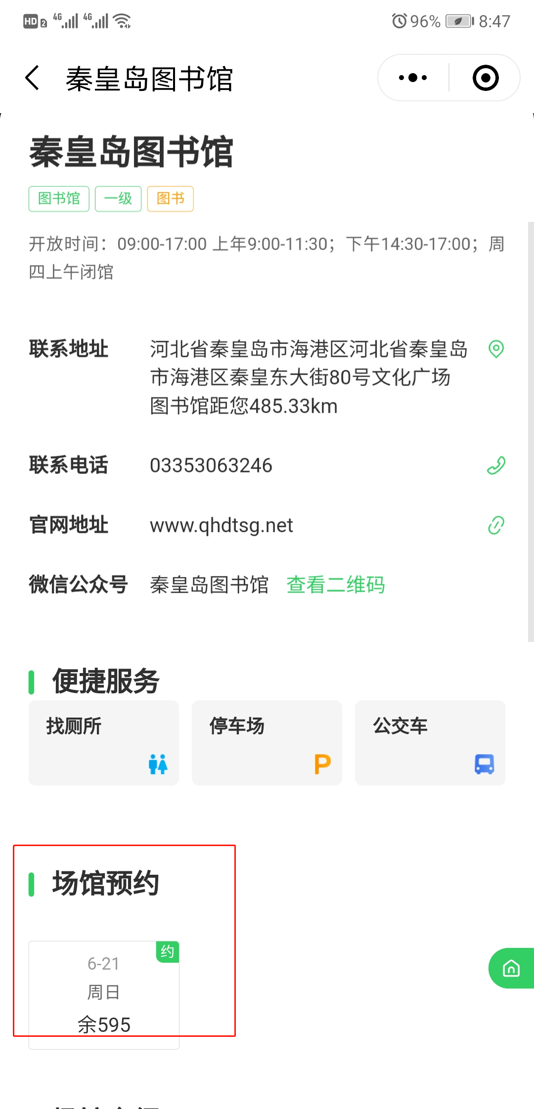 挂号要先预约吗 4df1ce61598c451d9d74868e147c6dc8.png