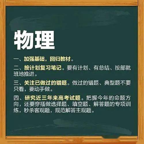家长|高考倒计时!各科如何冲刺复习?家长可以做什么?这份指南请收好