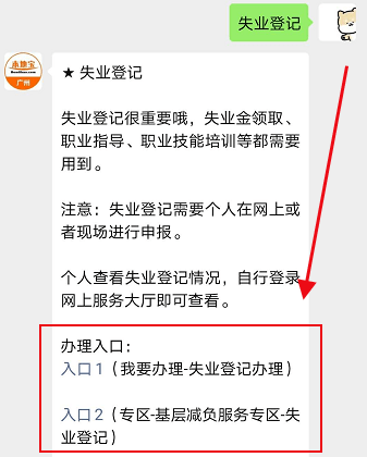 广州失业人口_牛 上半年经济数据公布,广州潜力太大了(2)