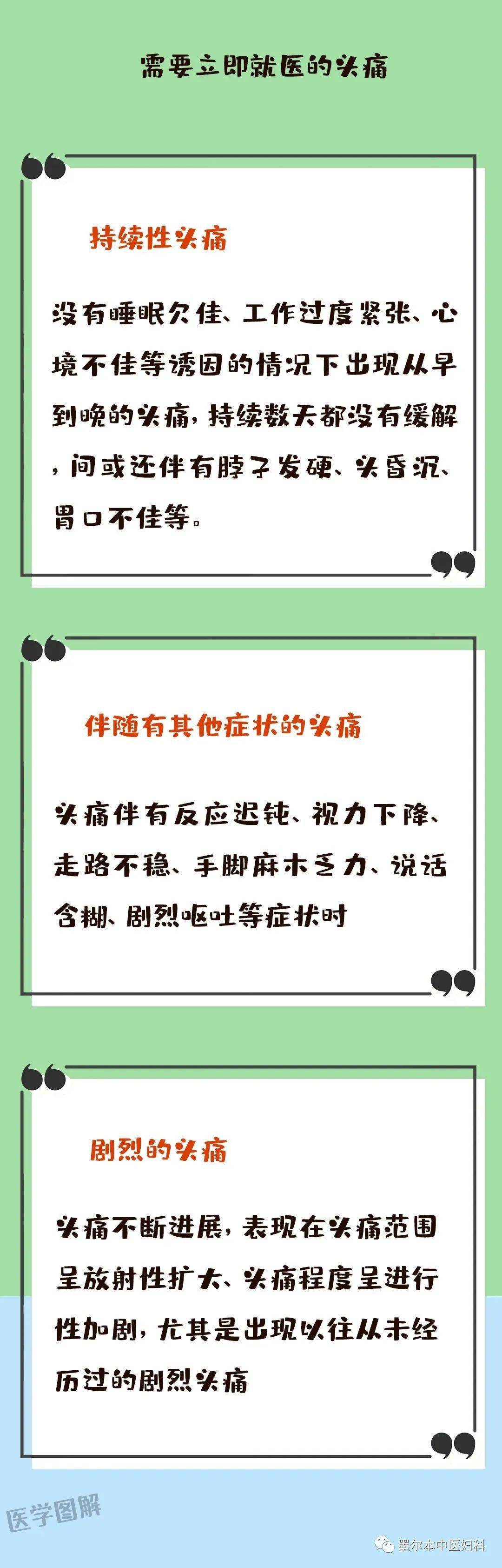 头痛_针灸