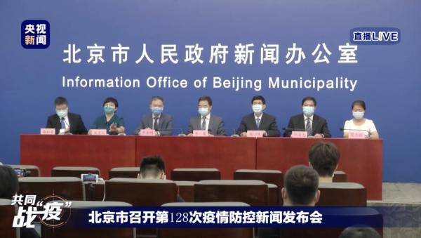 疫情|百事公司出现确诊病例，高考如何安排，北京发布会要点来了！