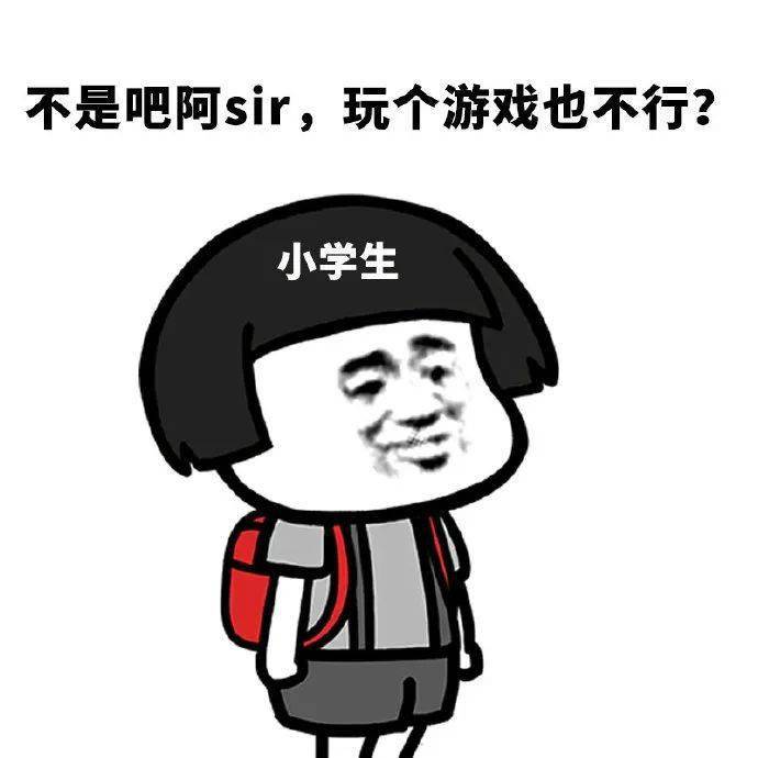 不是吧阿sir