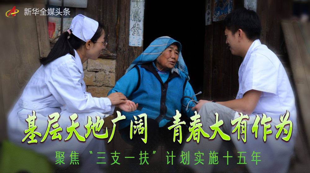 新华社|毕业了！青春启航