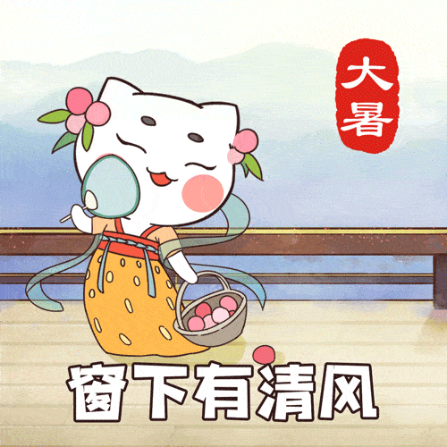 历史喵送你一套超萌表情包,让你成为24节气里最靓的崽