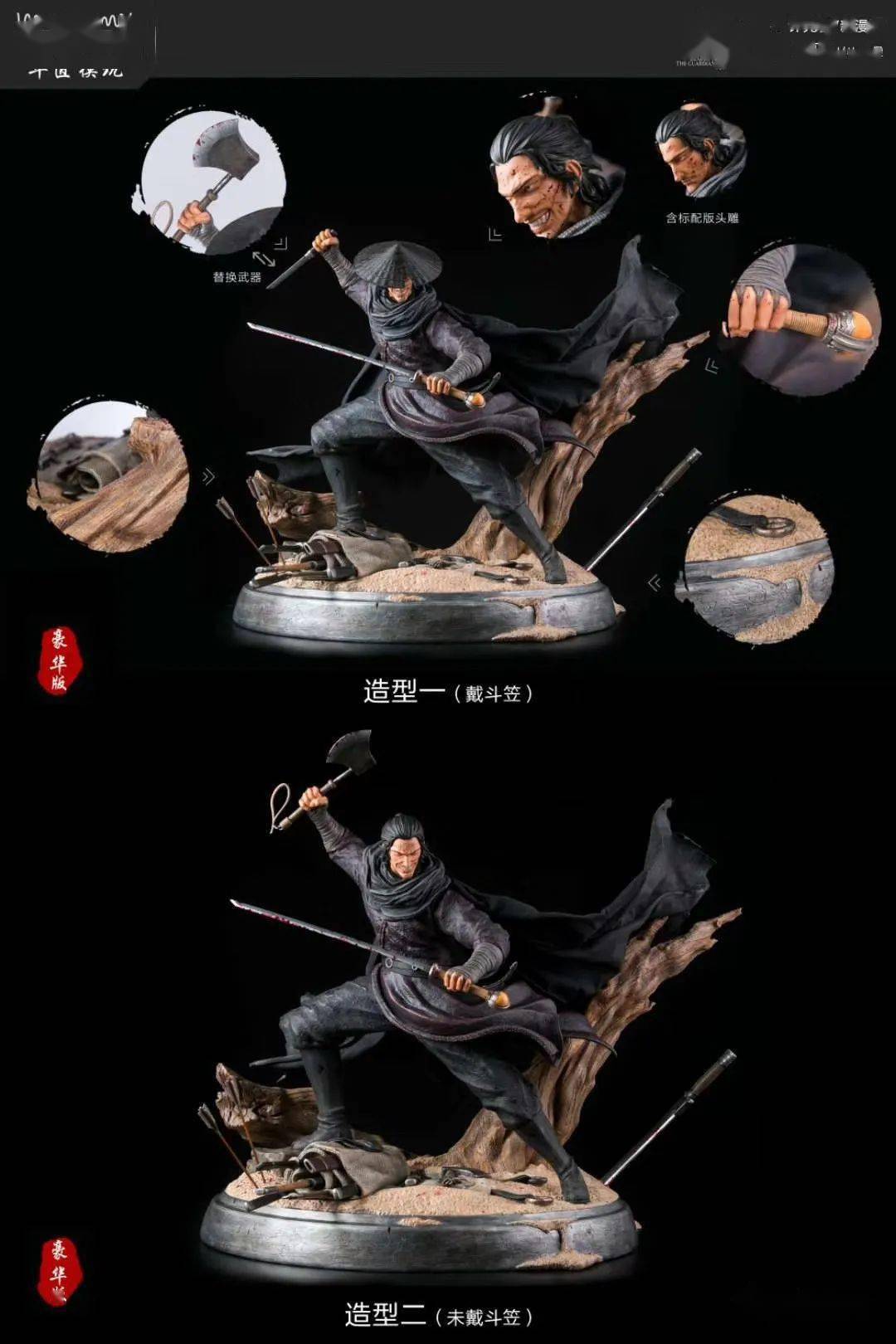 【可预定】华匠模玩,《镖人》刀马