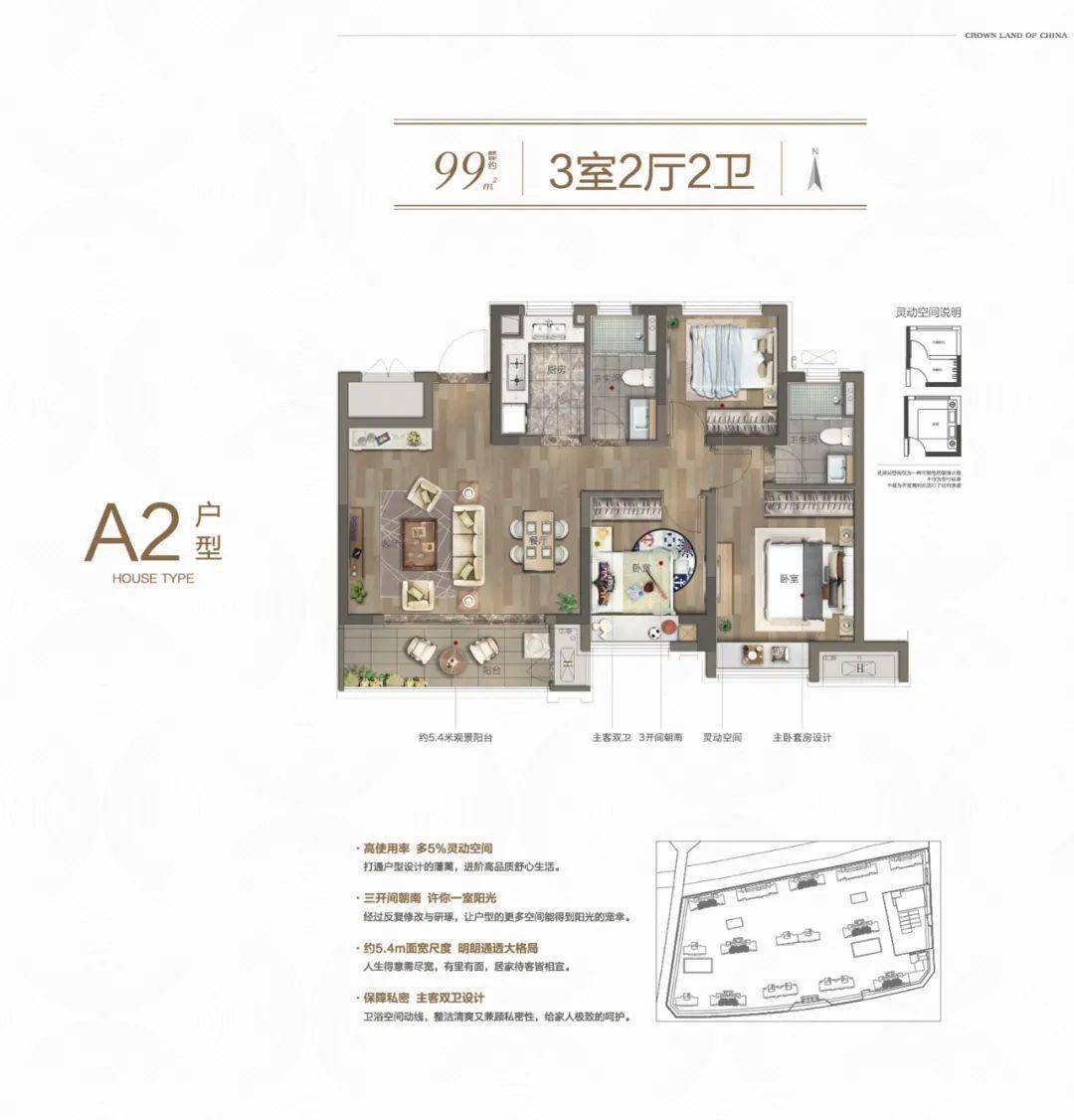 华润置地崑崙御样板间展示1—崑崙御—匠心设计 建面约99-135