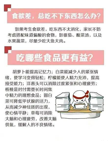 家长|高考倒计时!各科如何冲刺复习?家长可以做什么?这份指南请收好