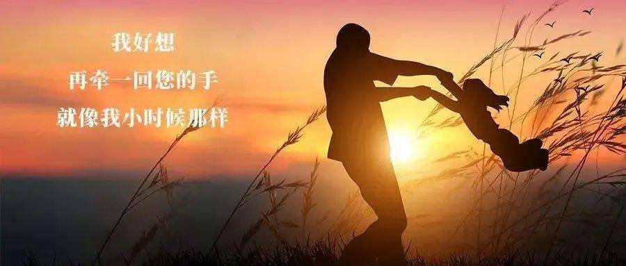 祝老爸早日康复!——何庆垒