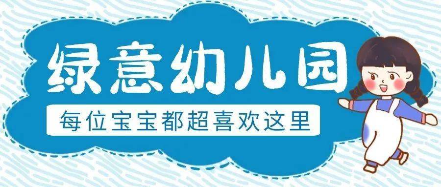 沙井家长福音！新增优质星级绿意幼儿园，速看招生信息