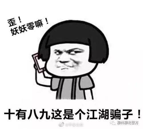 清源路|再说一遍，公安机关检查没有“安全账户”这一项！