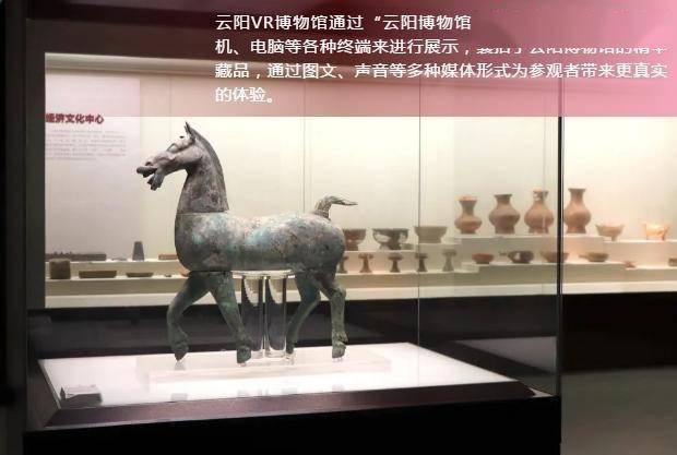 助力"双晒!云阳vr博物馆开启,720度云观展