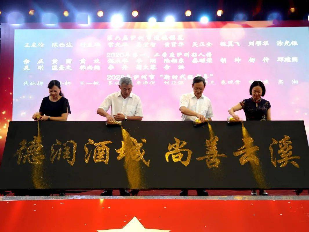 泸州2020年第一季度g_2020年泸州城市规划图(3)