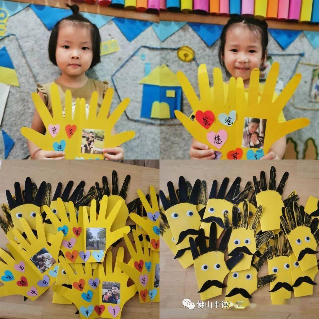 父亲节图片幼儿园大班 fffc8559e9494424999ab089b6c0893e.jpeg