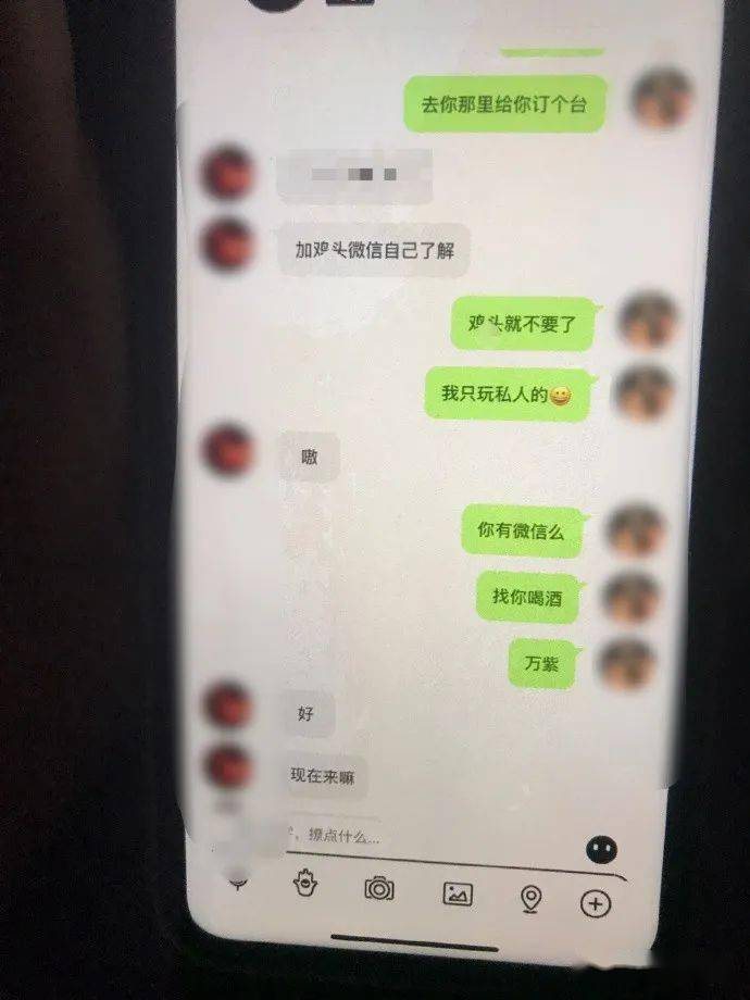 发现老公叫"失足妇女"的露骨聊天记录,妻子感觉很难受!