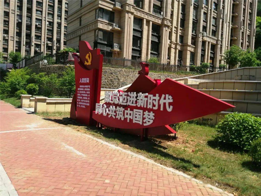 党建引领促发展 红色物业聚民心