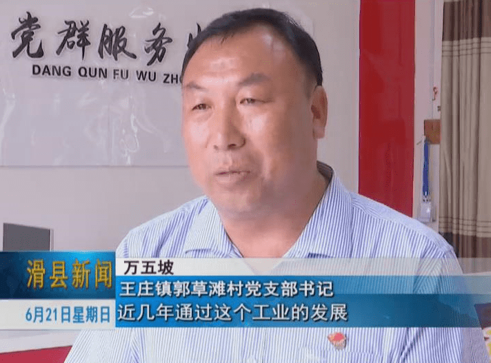 滑县王庄镇郭草滩村:改善人居环境 建设美丽乡村